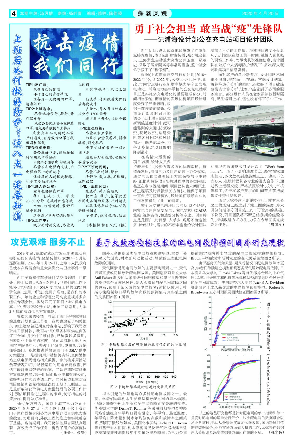 电院31_页面_4.jpg